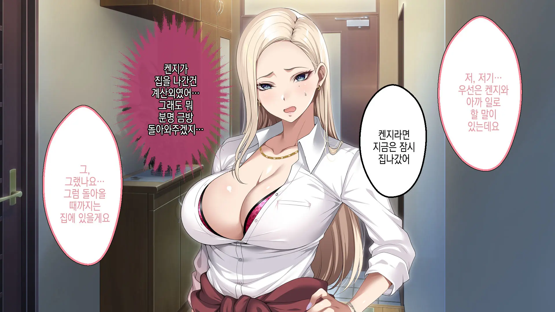 Musuko No Kanojo No Gal O Otou-San Ga Haramaseta Hanashi | 아버지가 아들의 갸루 여자친구를 임신 시키는 이야기